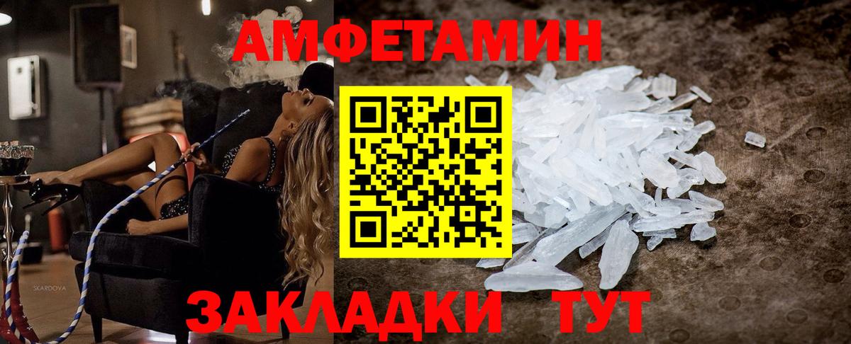 АМФЕТАМИН VHQ Новоалександровск
