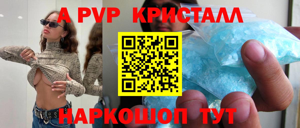 А ПВП СК КРИС  Вход с VPN  Новоалександровск  Alpha-PVP Соль  Alfa_PVP мука 