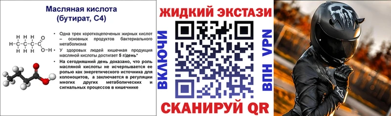 БУТИРАТ оксибутират  купить   Новоалександровск 