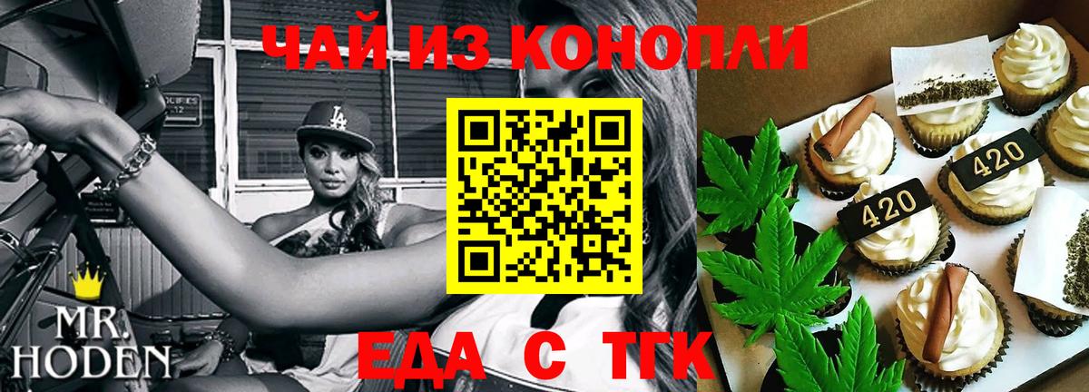 Новоалександровск  Canna-Cookies марихуана  Вход с VPN 