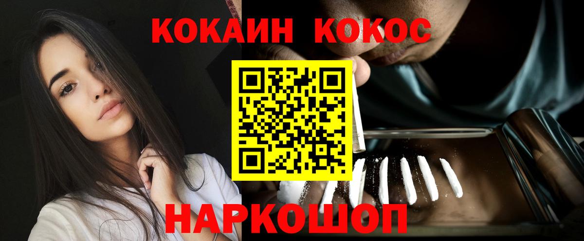 КОКАИН 97% Новоалександровск