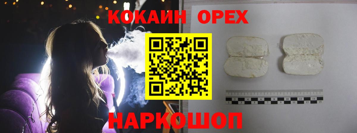 COCAIN 98%  COCAIN Колумбийский  Вход с VPN  КОКАИН  Новоалександровск 