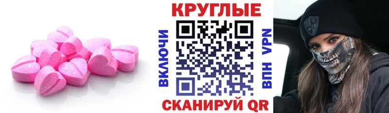 ЭКСТАЗИ MDMA  наркота  Новоалександровск 