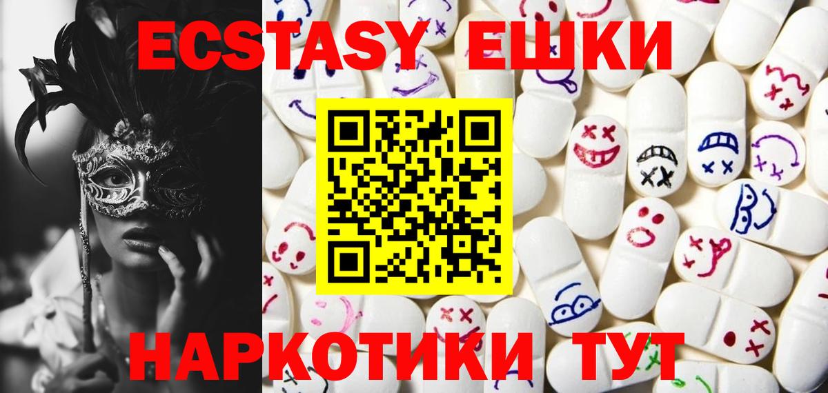 Новоалександровск  Ecstasy 250 мг  Экстази  Вход с VPN 
