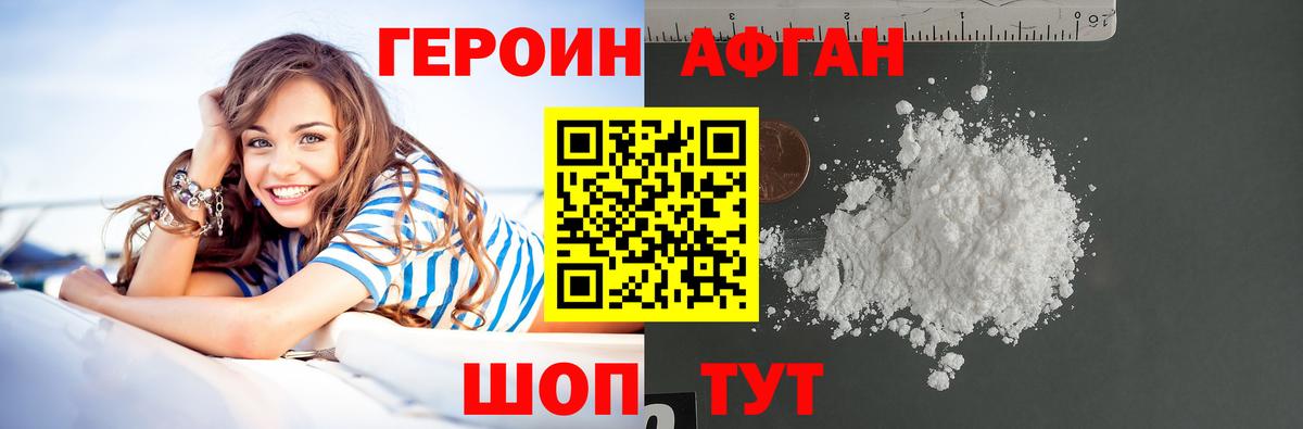 Новоалександровск  Героин гречка  ГЕРОИН  Вход с VPN 