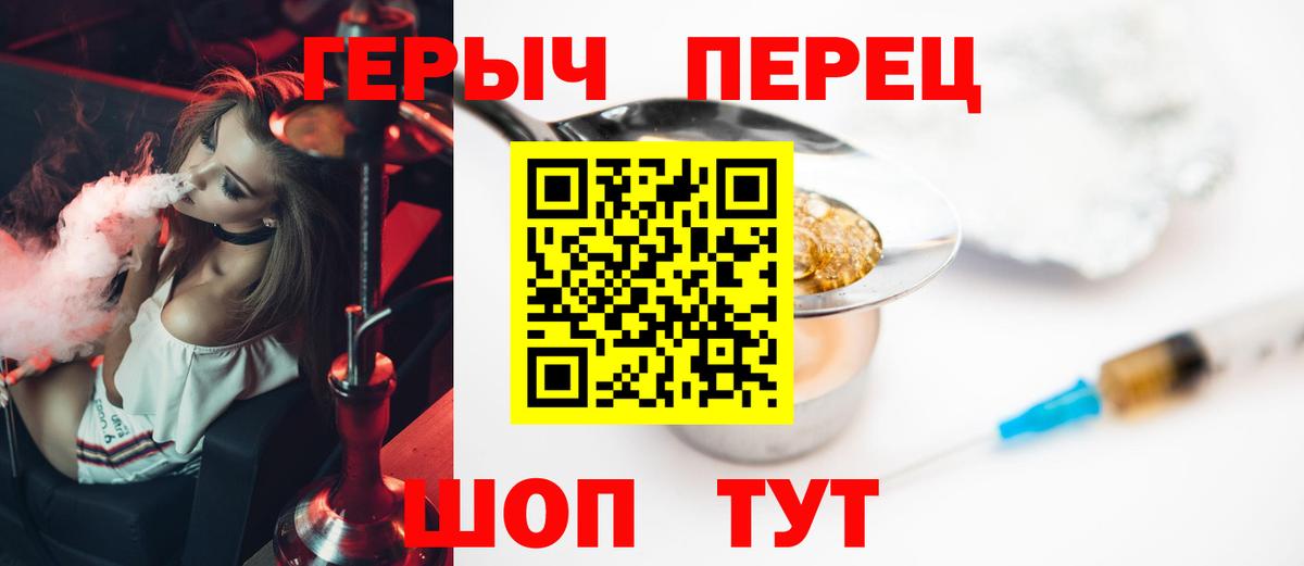 ГЕРОИН герыч Новоалександровск