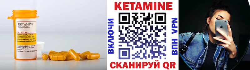 Кетамин ketamine  Новоалександровск 