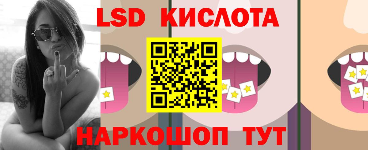 Лсд 25 экстази кислота  Вход с VPN  Лсд 25 экстази ecstasy  Новоалександровск 