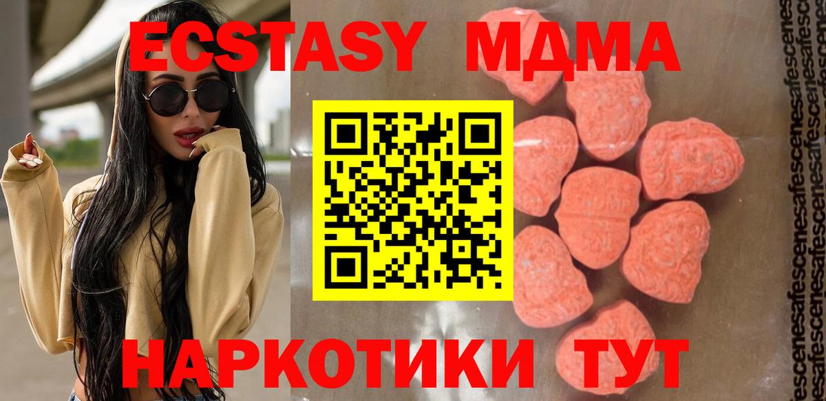 Новоалександровск  MDMA Molly  Вход с VPN  МДМА crystal 