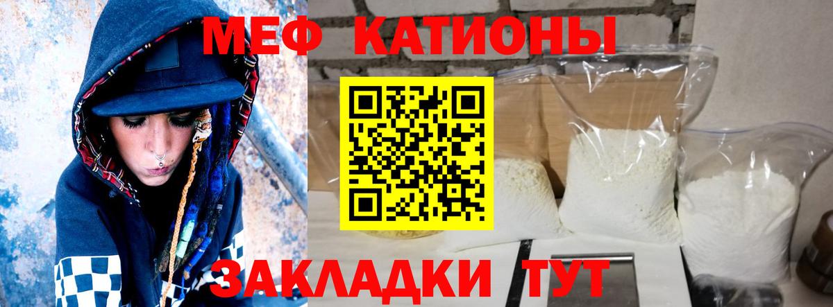 Меф мяу мяу мука Новоалександровск