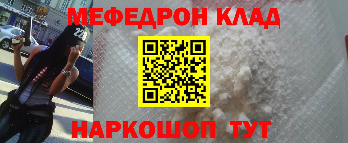 МЕФ  МЯУ-МЯУ VHQ  Вход с VPN  Мефедрон кристаллы  Новоалександровск 