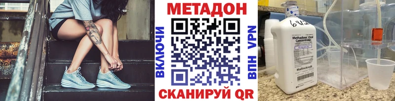 Метадон methadone  магазин продажи наркотиков  ОМГ ОМГ сайт  Новоалександровск 