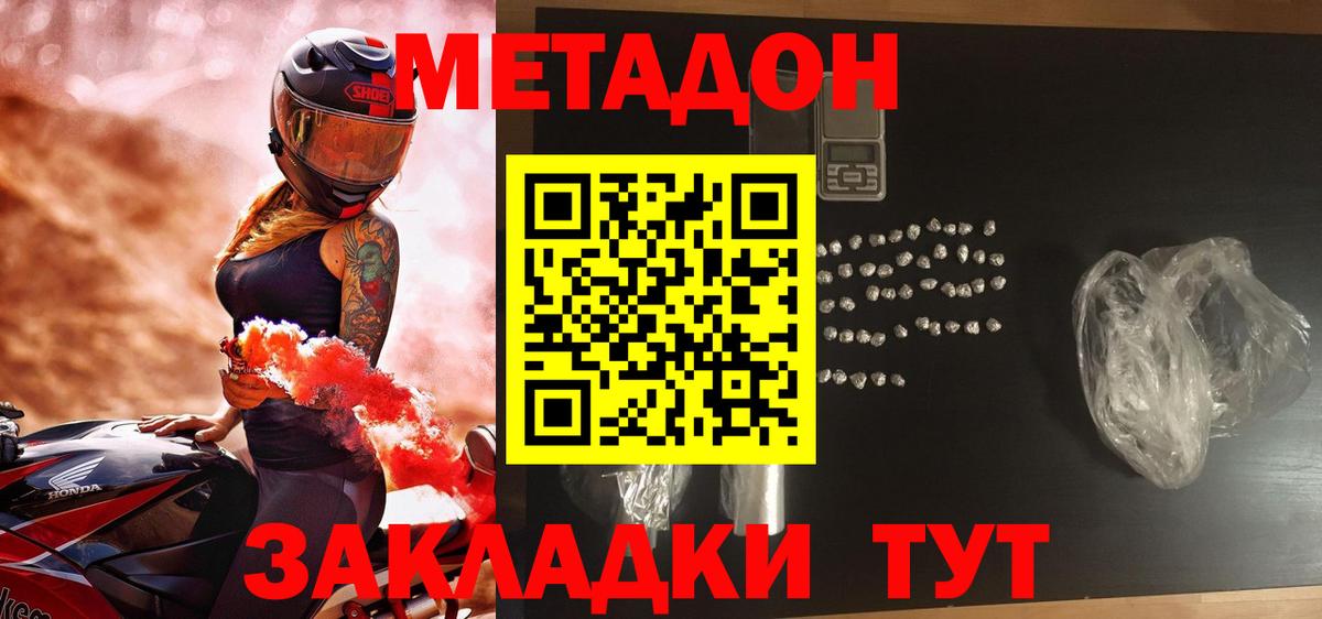 Метадон белоснежный Новоалександровск