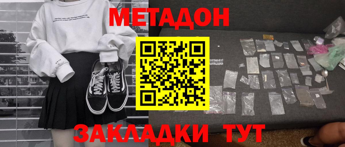 Метадон кристалл  Вход с VPN  дарк нет телеграм  МЕТАДОН кристалл  Новоалександровск 