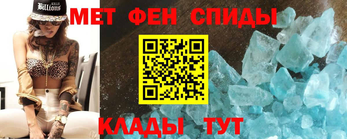 МЕТАМФЕТАМИН витя  Первитин  Новоалександровск  Вход с VPN 