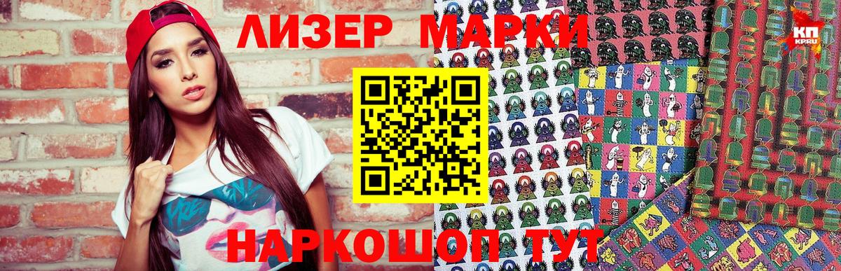 Марки 25I-NBOMe 1,5мг Новоалександровск