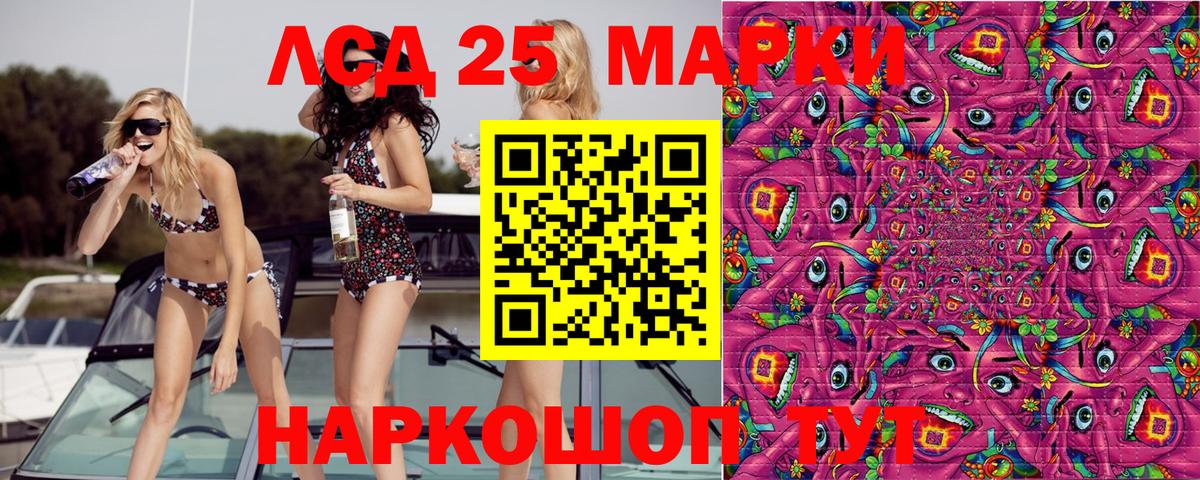Новоалександровск  Марки 25I-NBOMe 1500мкг  Вход с VPN  Марки 25I-NBOMe 1500мкг 