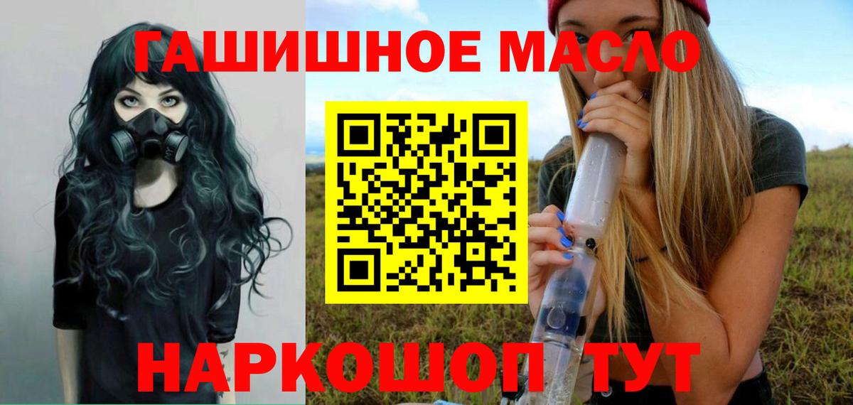 ТГК концентрат  Вход с VPN  Дистиллят ТГК THC oil  Новоалександровск 