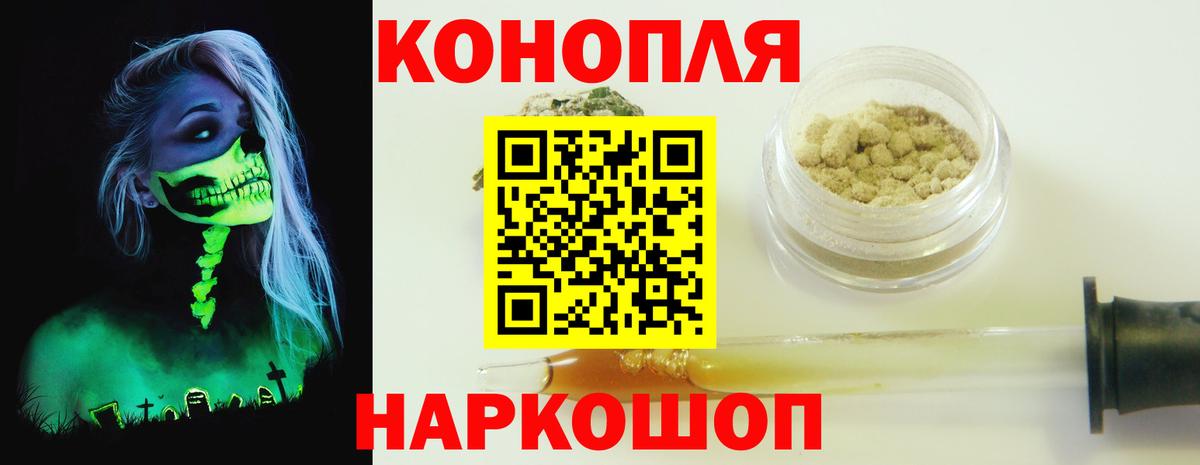 МАРИХУАНА индика  Вход с VPN  Марихуана сатива  Бошки Шишки THC 21%  Новоалександровск 